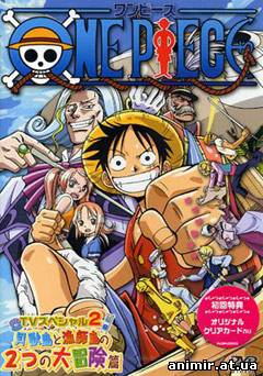 One Piece / Ван Пис ...